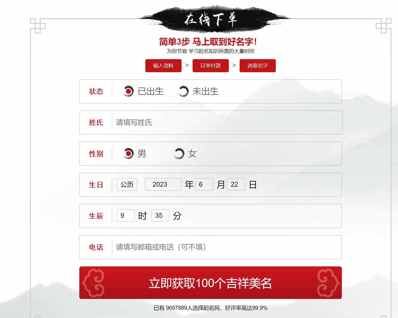 新版宝宝起名网站源码_ 整站源码