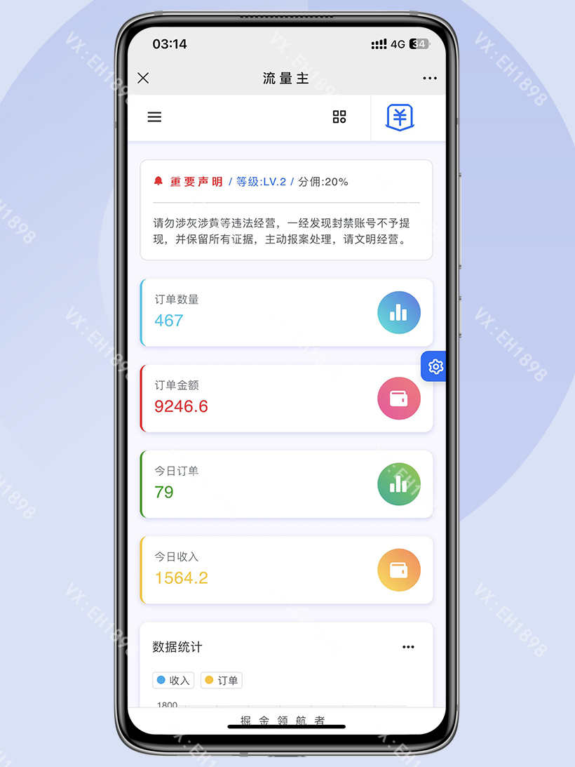 付费进群系统源码搭建流量变现无人直播知识付费炮灰域名支付轮询