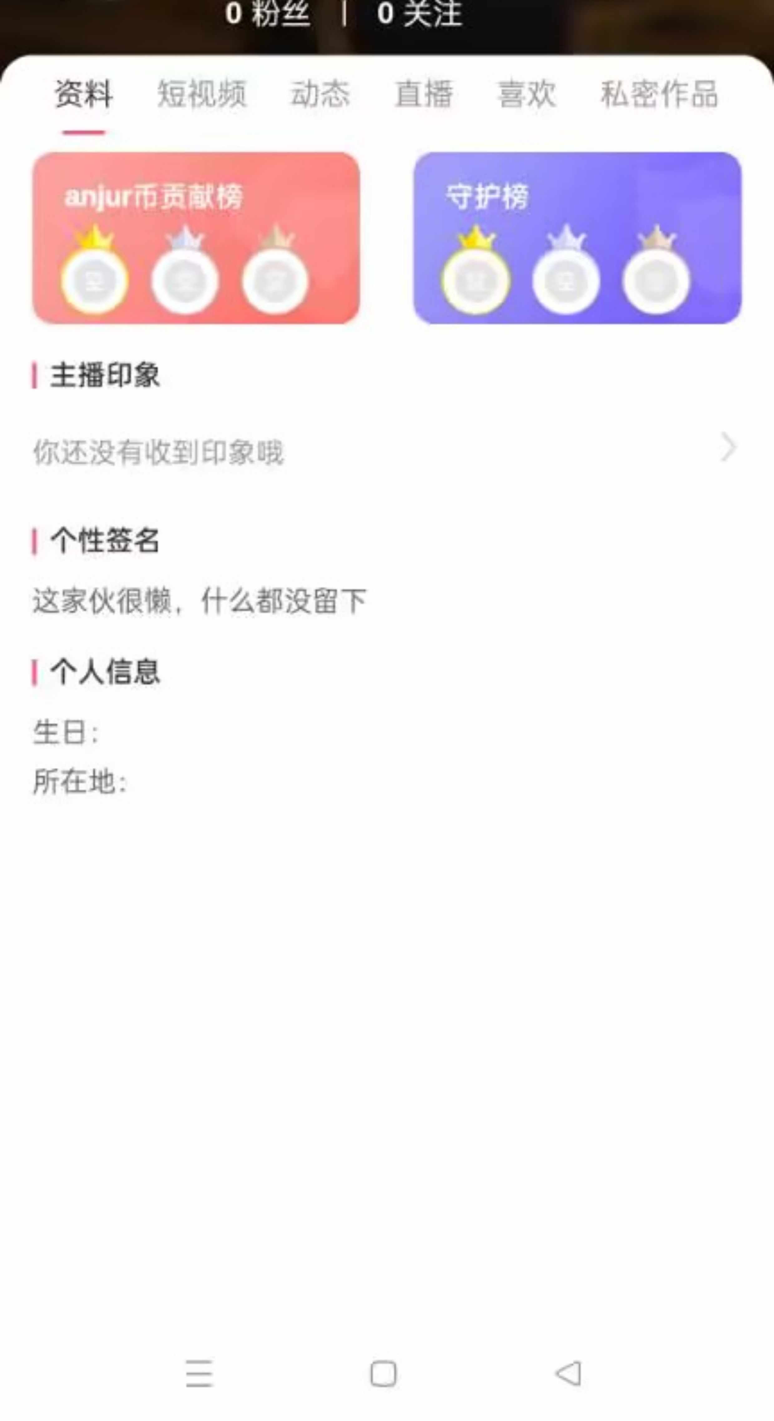 短视频app直播带货商城购物连麦pk进场特效礼物打赏源码搭建