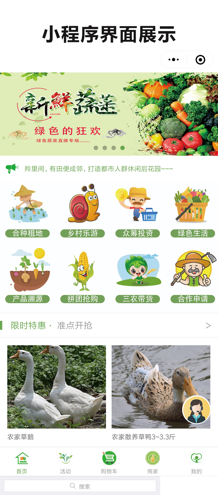 智慧农场小程序源码租地种植畜牧认养农场团购商城商品溯源开发
