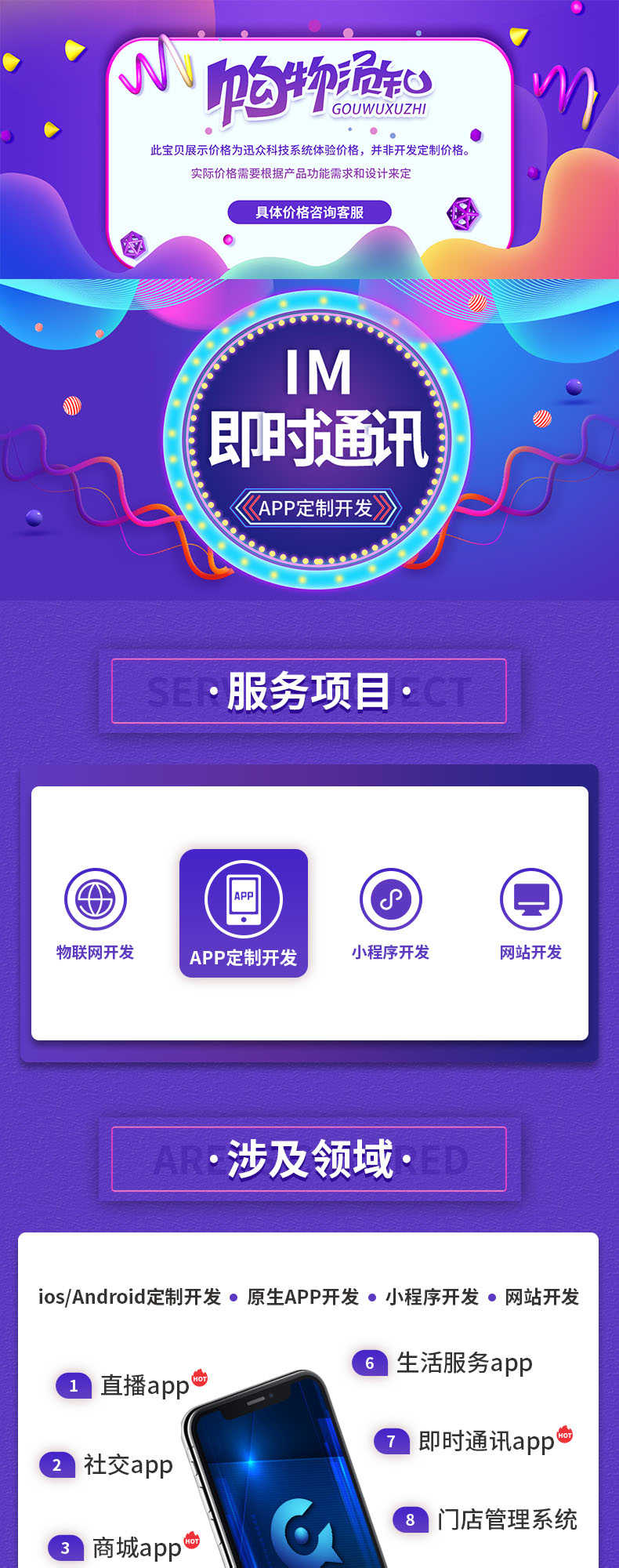 im即时通讯聊天开发群聊天阅后即焚语音视频红包转账禁言 售源码
