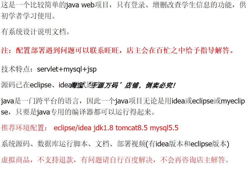 java jsp 学生信息管理系统 学生管理 web项目servlet 源码程序