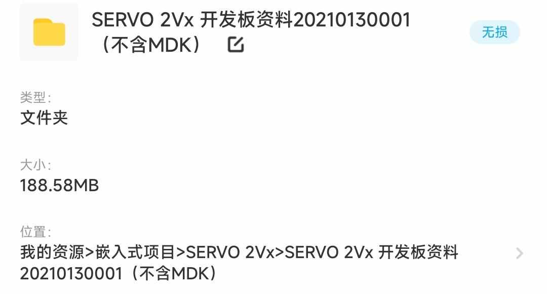 开发板编码器伺服电机例程代码原理图PMSM stm32 foc bldc资料