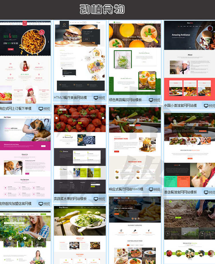 静态网页模板Html5响应式css3手机网站设计源代码制作素材成品