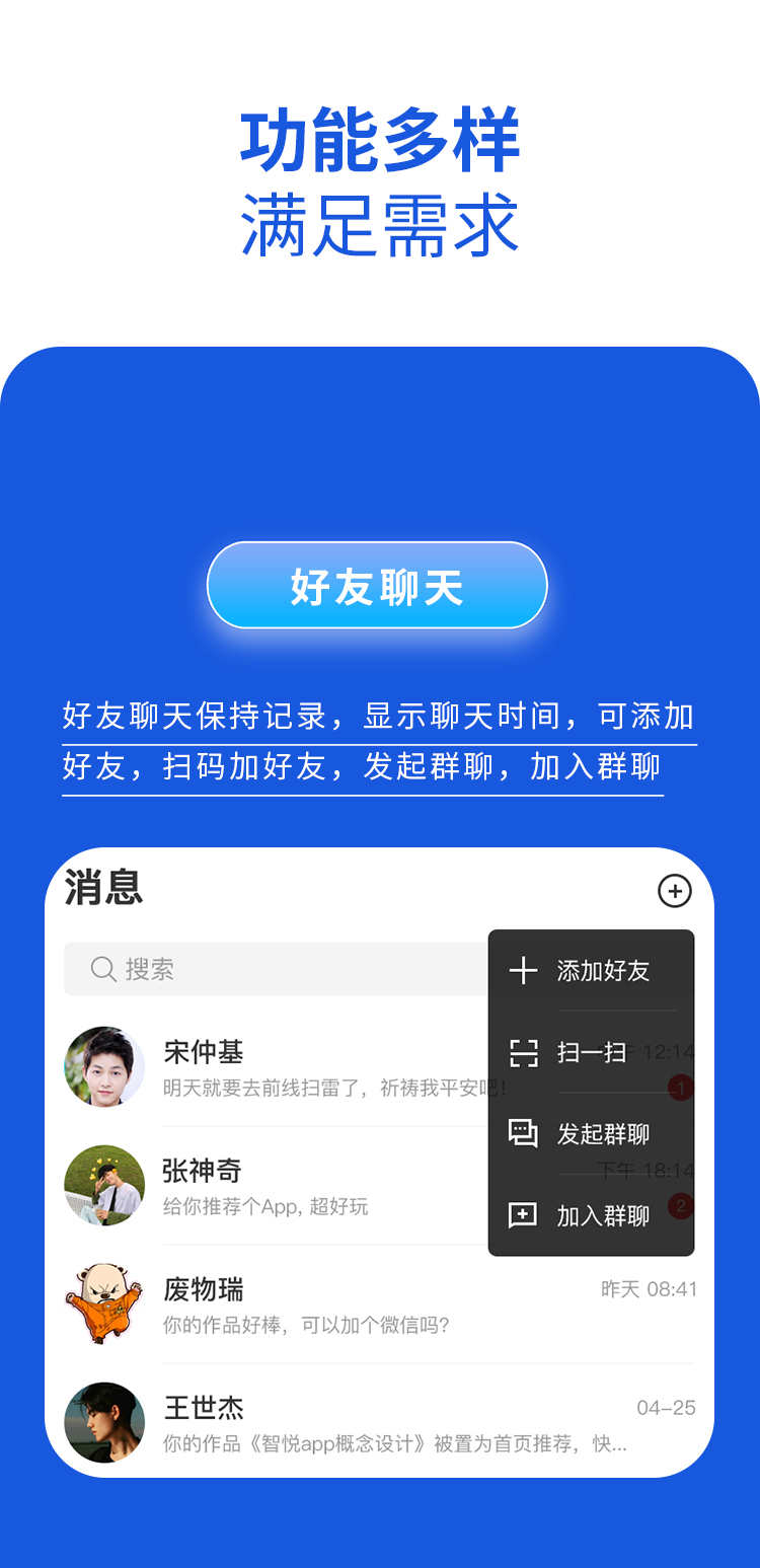 im即时通讯APP音视频通话红包转账万人群聊群一键禁言售源码