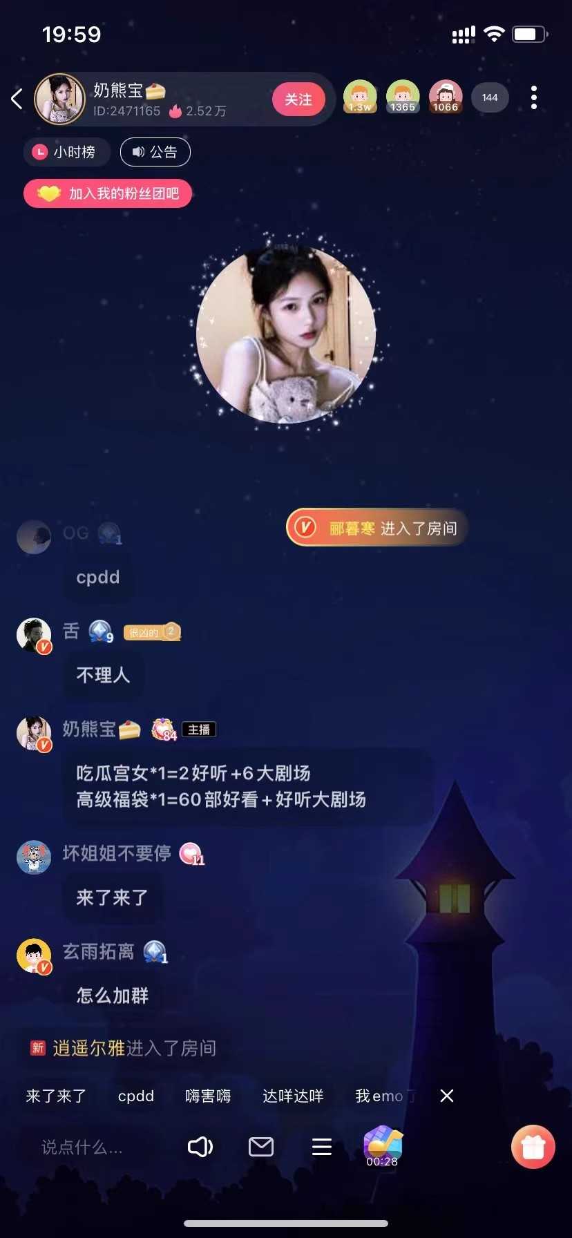 语音陪玩app 家族大厅在线接单代练大神砸蛋转盘会员系统源码搭建