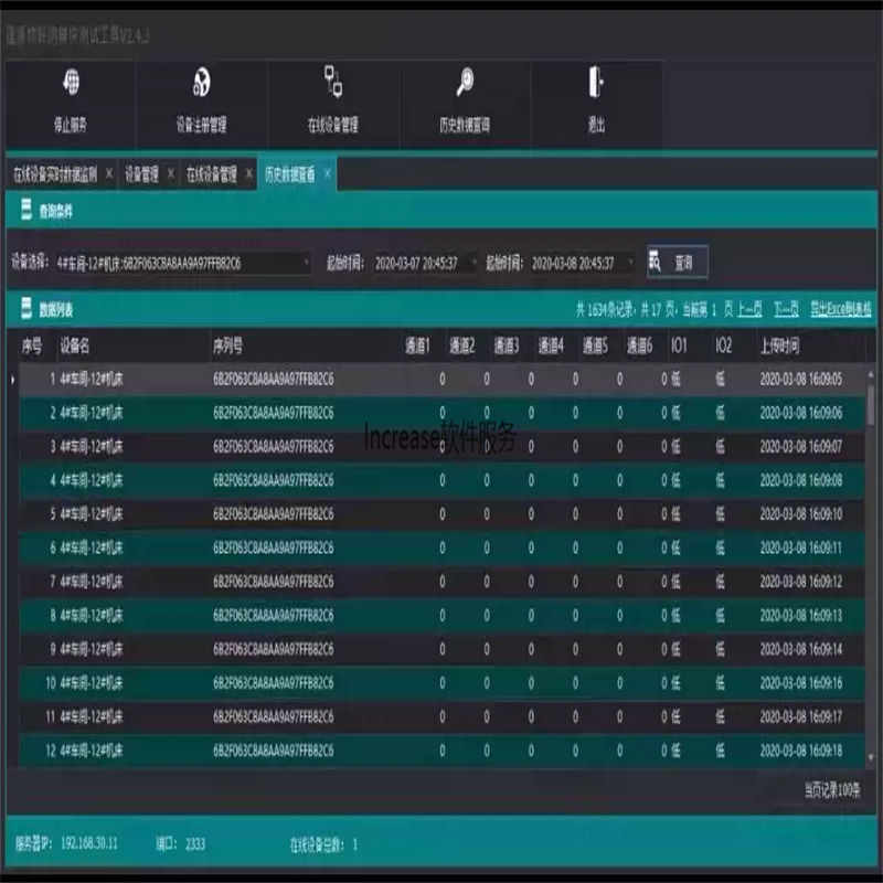 c#轻量级高并发物联网服务器接收程序源码ef6+sqlite可改ef+MySQL