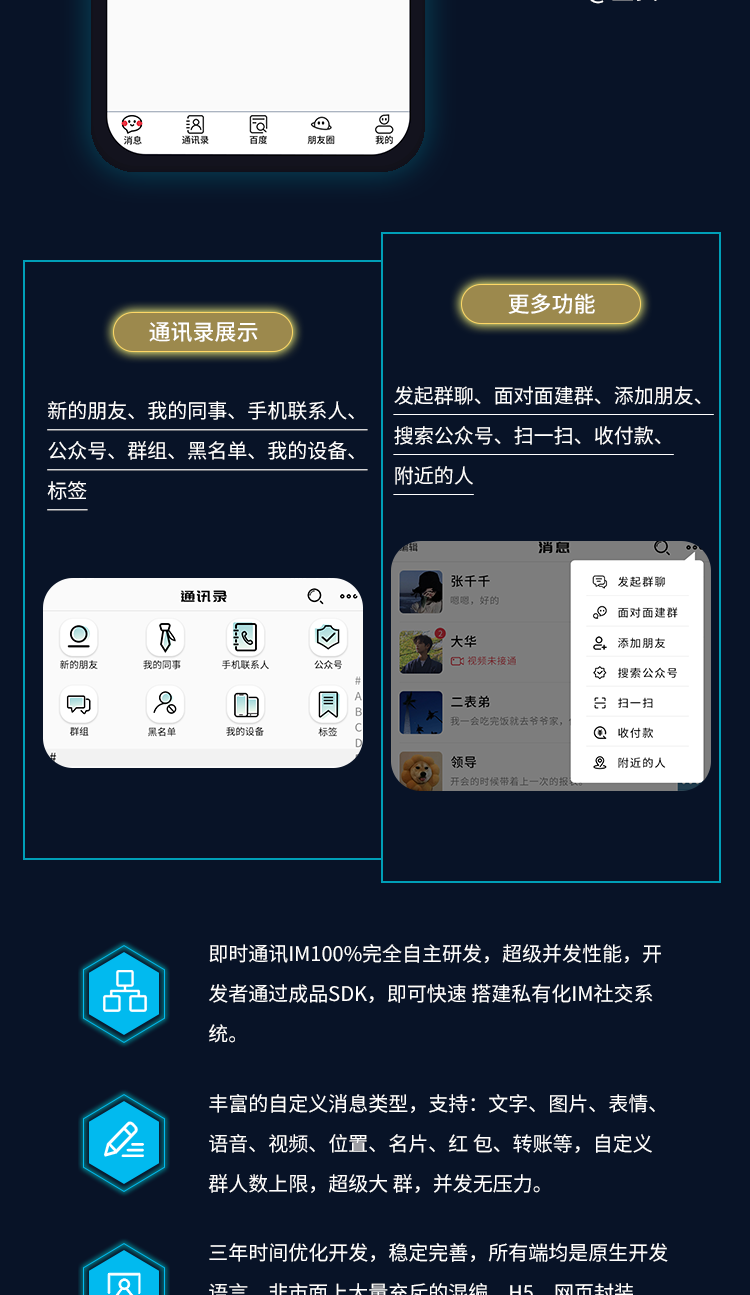 im即时通讯app万人群 红包玩法 单控群控 机器人自动赔付源码搭建