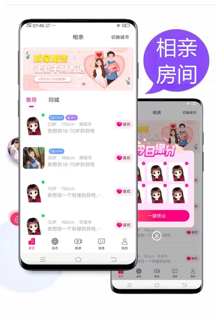 短视频直播APP 多商户商城带货连麦PK礼物打赏美颜特效源码搭建
