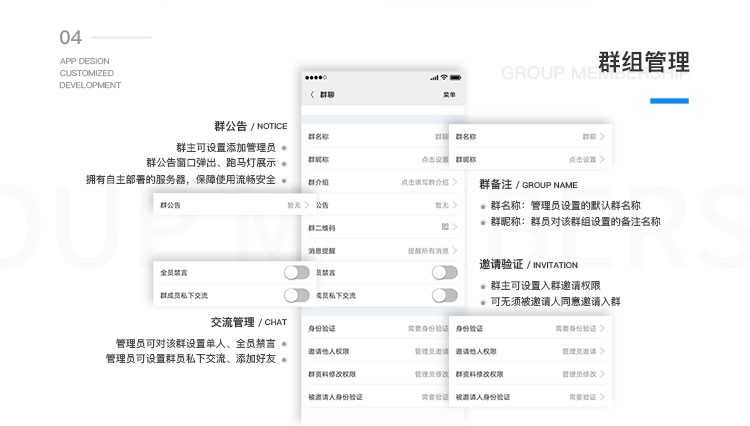 im即时通讯app音视频通话自带商城.消息加密.万人群控.售搭建源码