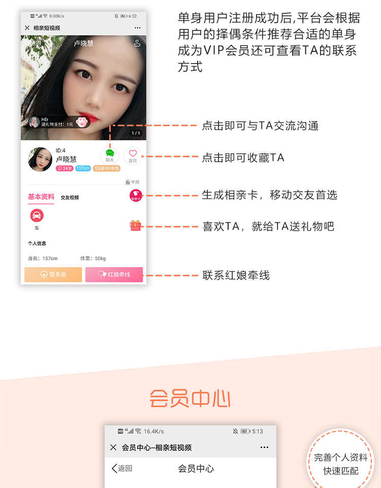 相亲交友app 同城直播语音视频付费 专属红娘一对一服务搭建源码