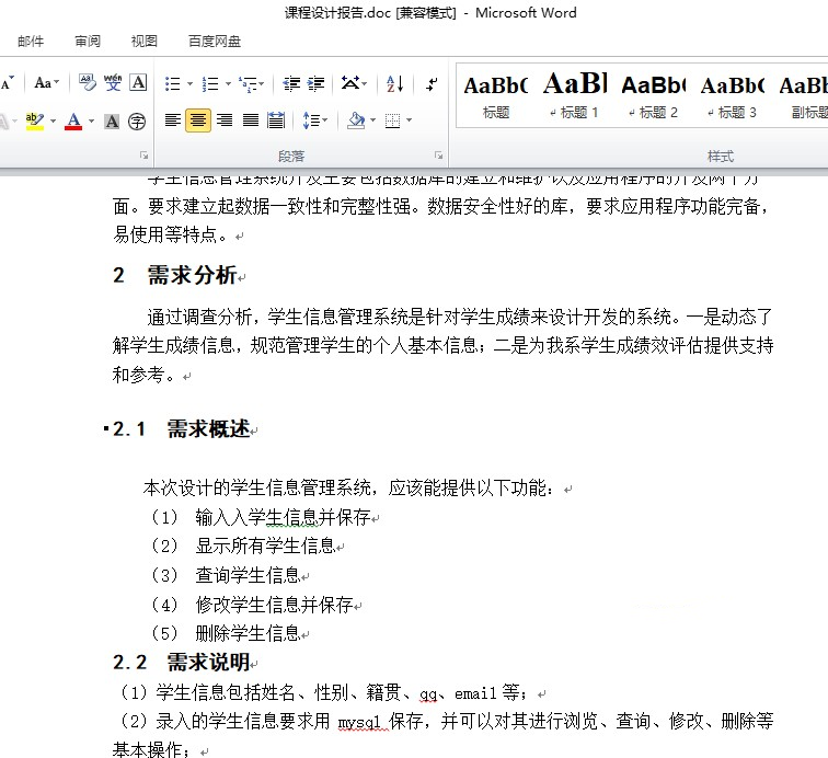 javaweb学生信息管理系统源码java项目源码部署视频+报告+数据文