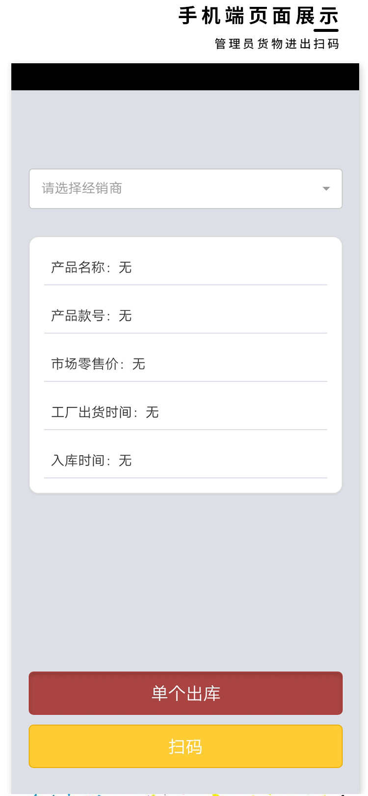 微信小程序溯源防伪系统一物一码软件追溯二维码食品农产品源码