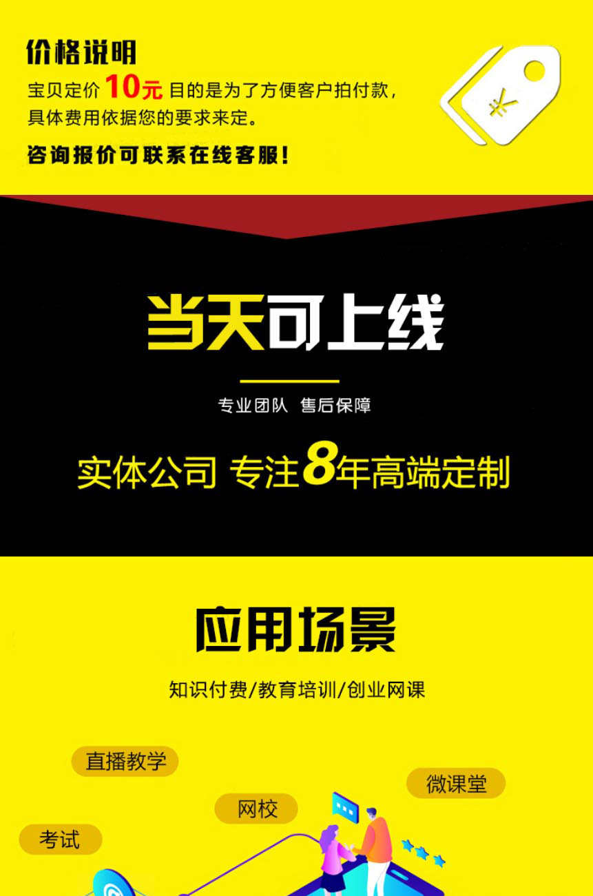 知识付费平台搭建考试小程序软件教育公众平台源码系统app开发