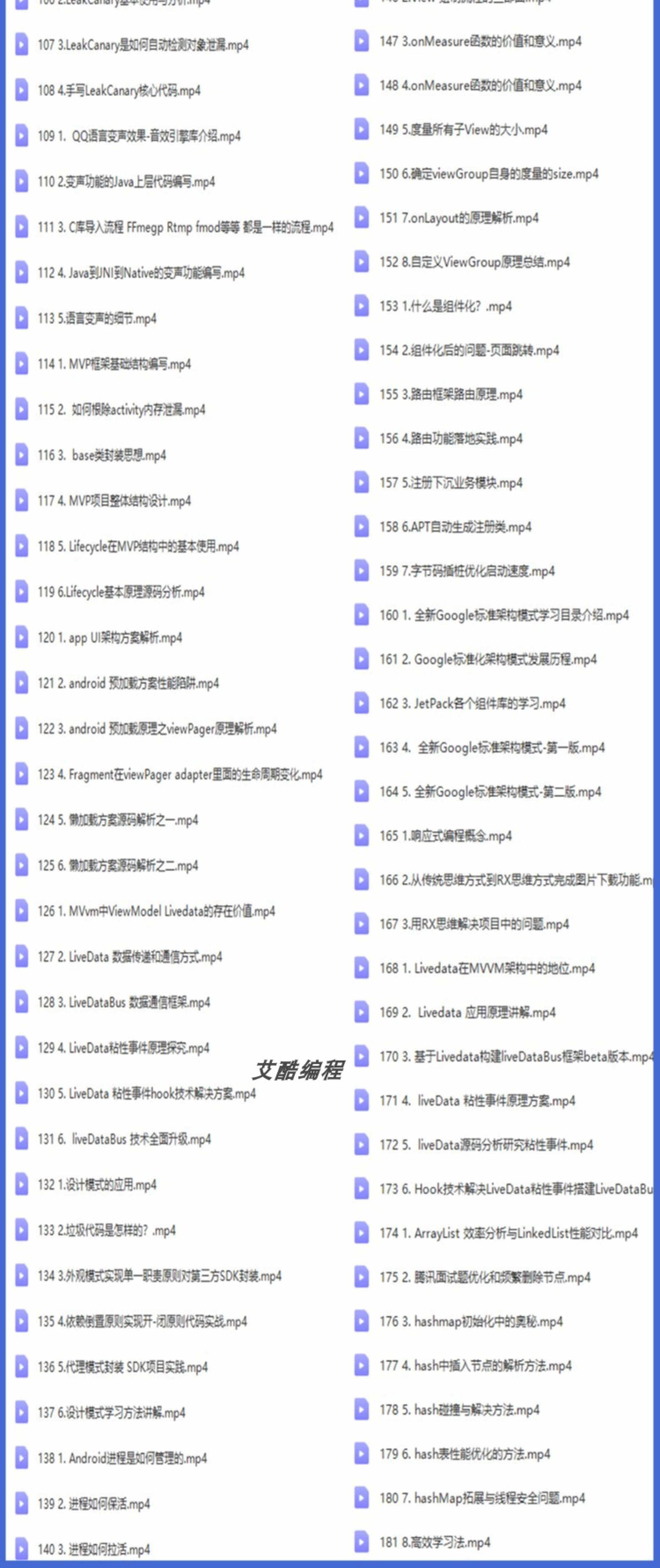 安卓视频教程2022Android最新开发资料android教程项目实战源码