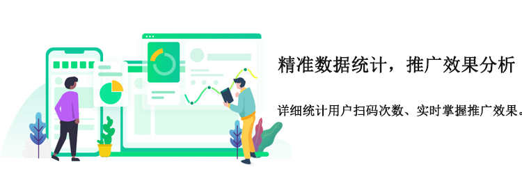 活码系统管理微信社群营销活码二维码美化网址动态码生成