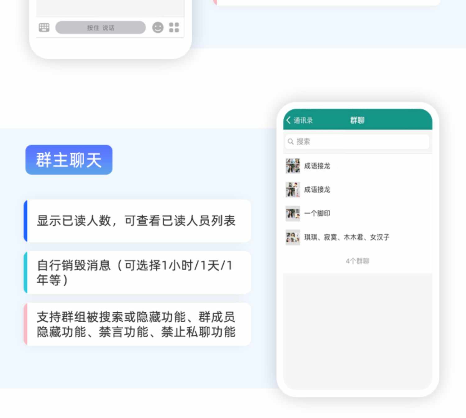 im即时通讯app音视频通话自带商城.消息加密.万人群控.售搭建源码