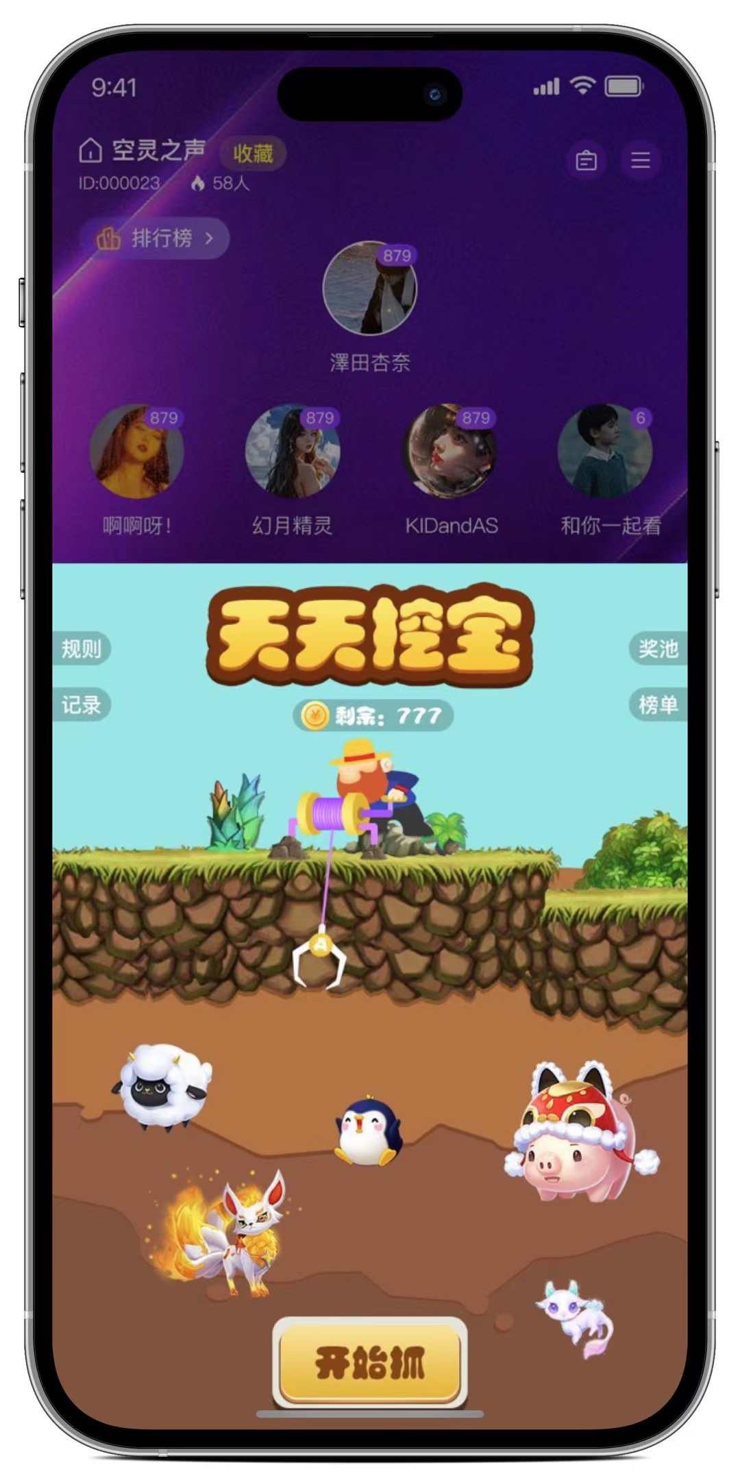 聊天软件app部署搭建一对多语音房多人房间社交APP交友源码部署