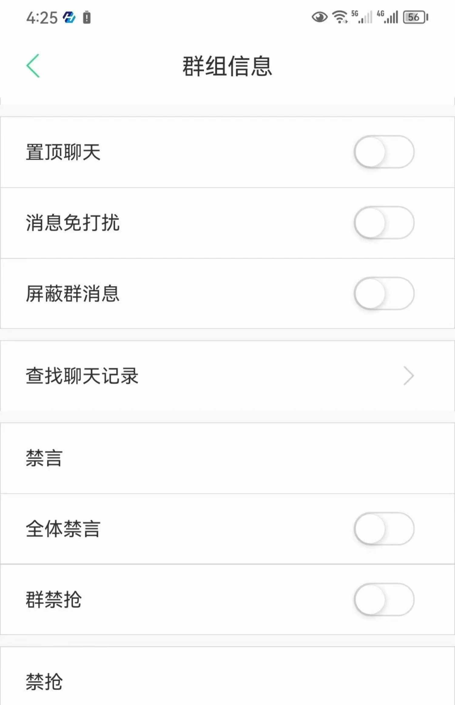 即时通讯app 音视频通话红包转账万人群控阅后即焚自带商城售源码