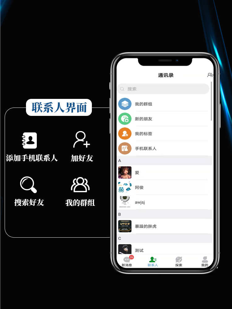 即时通讯APP一键禁抢禁言群红包转账机器人自动赔付群控售源码