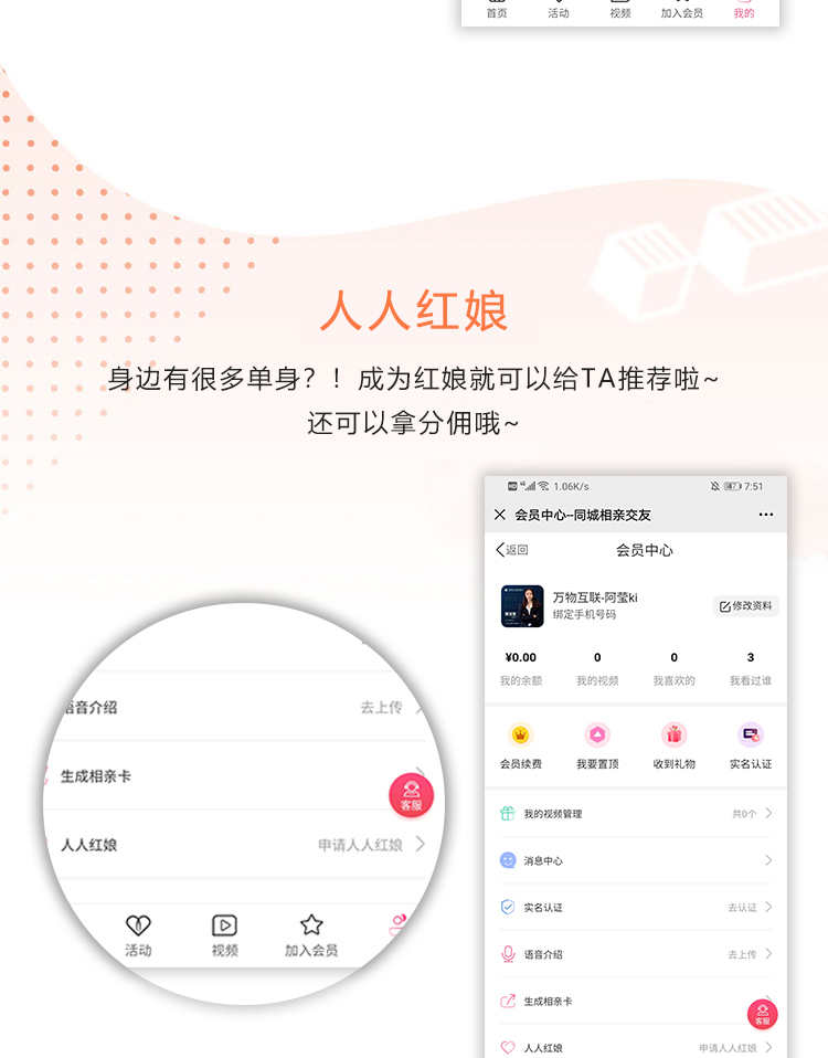 婚恋相亲APP 精准匹配同城约会人人红娘付费房间动态广场源码搭建