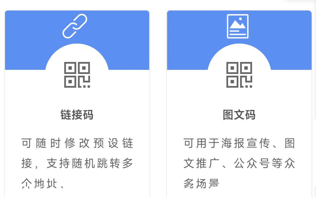 活码系统群活码微信活码二维码链接活码企业渠道活码米粒展示