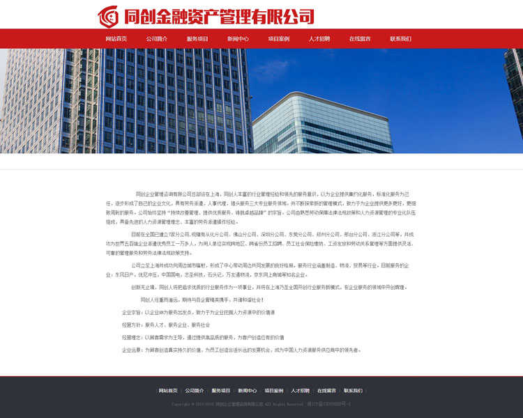 促销投资置业企业网站源码 PHP金融投资集团官网模板程序带手机站