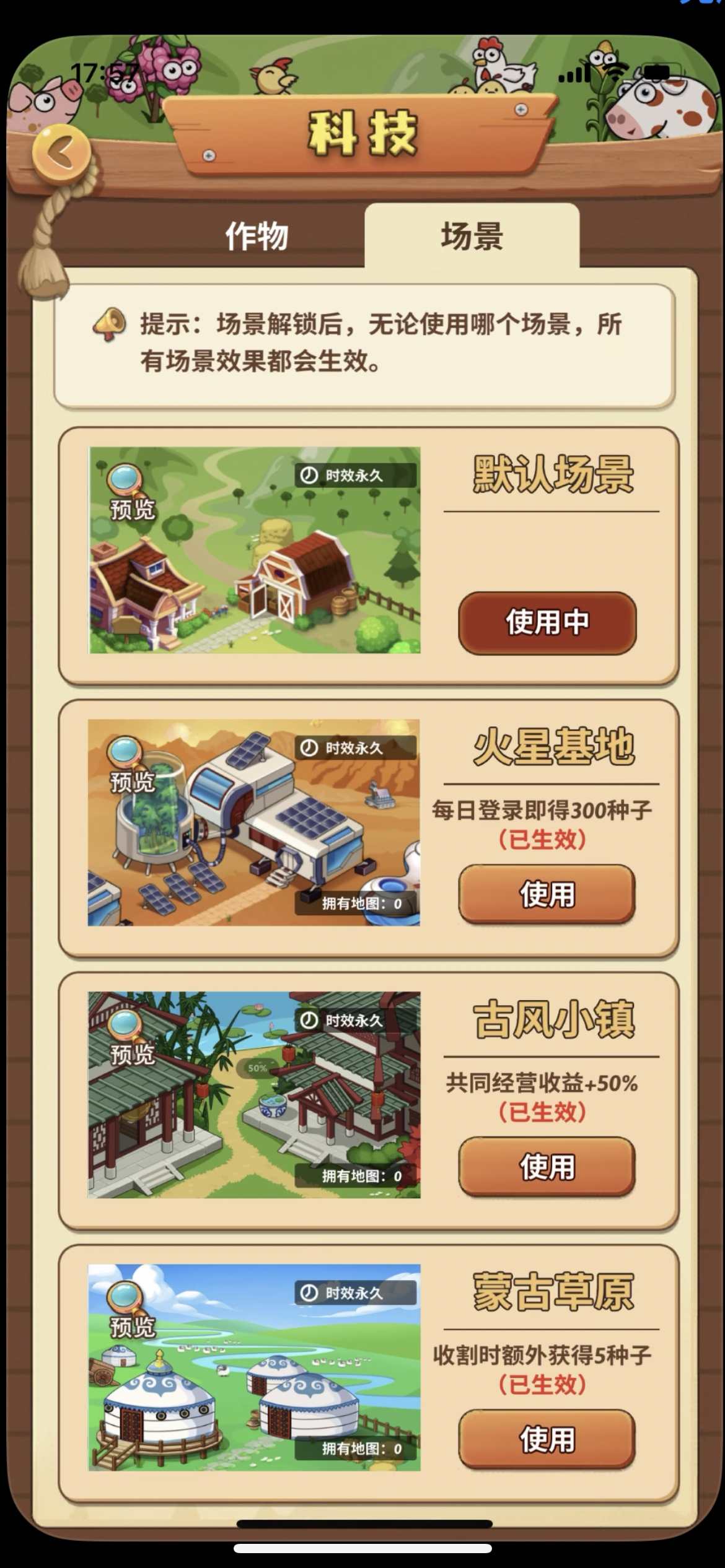 开心庄园农场游戏APP开发养猪农场小程序富贵庄园奖券世界源码