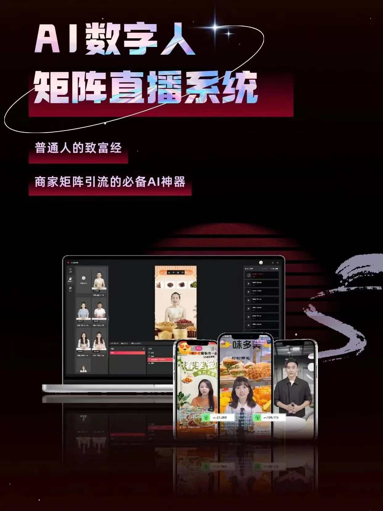 AI数字人直播克隆系统SAAS源码服务器部署无人虚拟人工智能软件