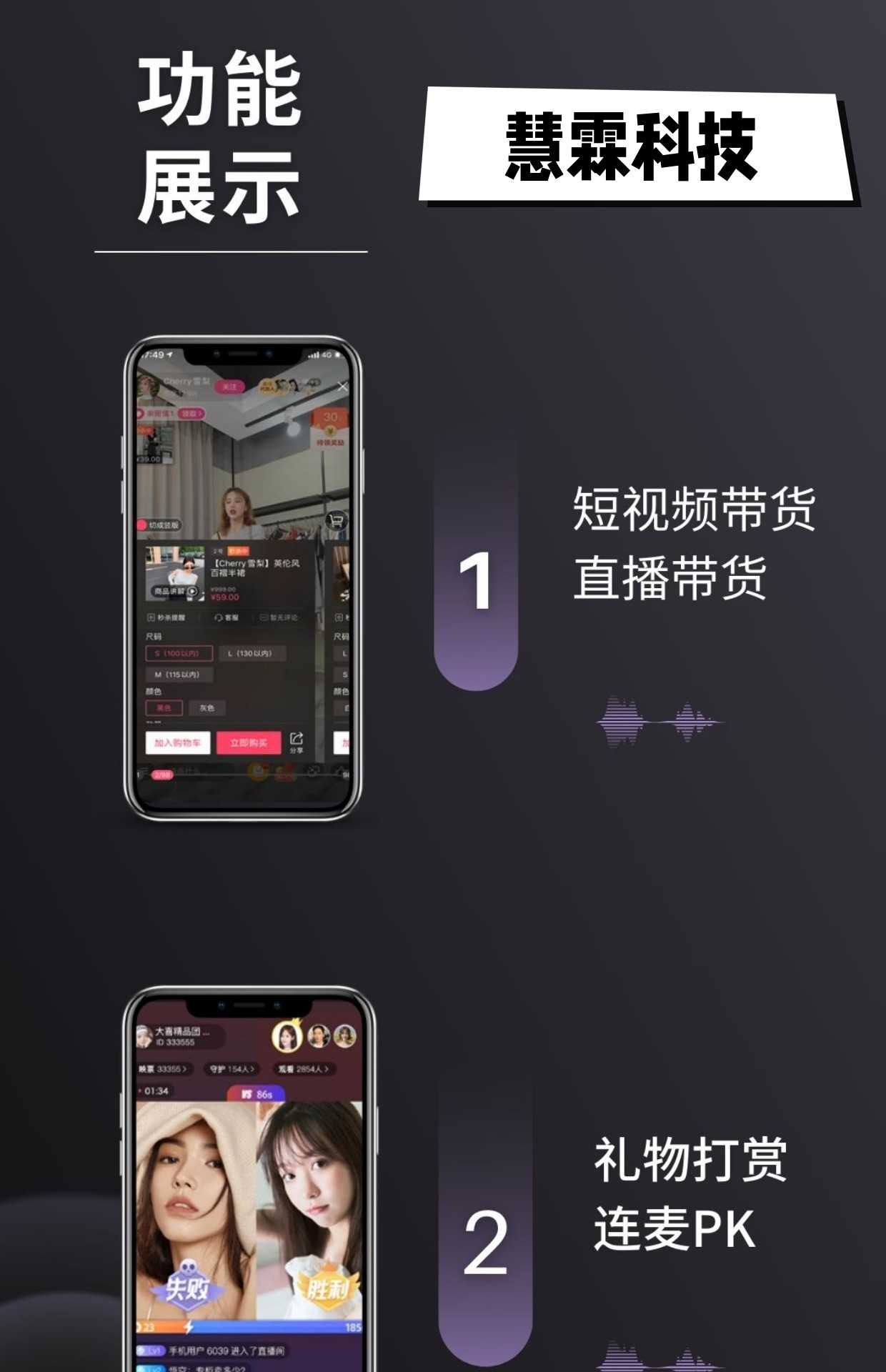 短视频app 公会入驻娱乐互动连麦pk礼物打赏多商户商城搭建售源码