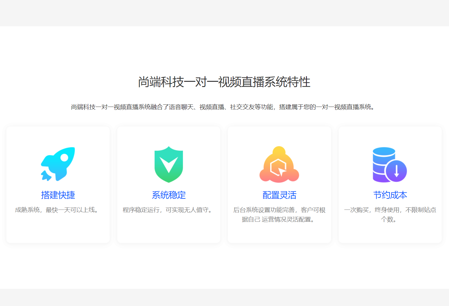 一对一直播app开发附近的人礼物打赏贵族显示付费聊天 搭建售源码