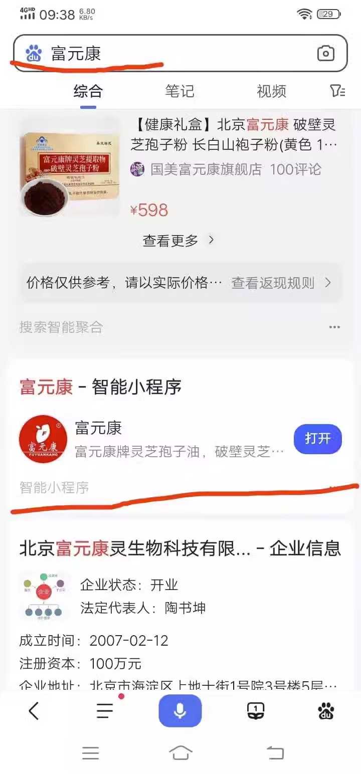 百度智能小程序制作流量AB等级关键词搜索排名适配发文章收录源码