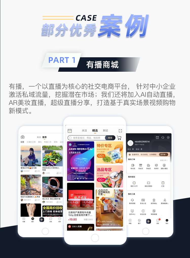 链动2+1全返模式共享购系统小程序二级分销商城源码app软件h5开发
