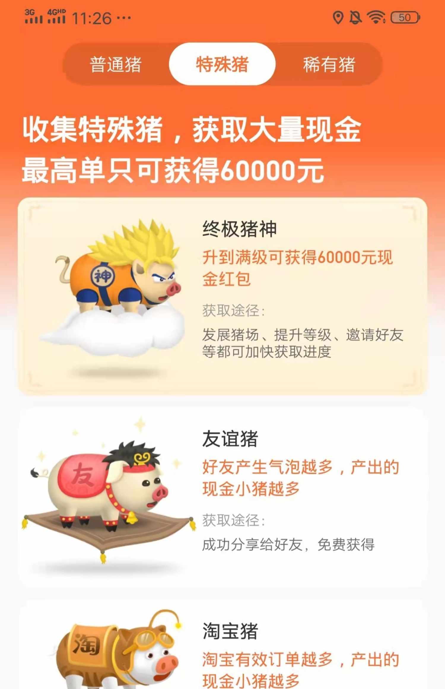 养猪合成小程序app 对接广告联盟分销推广自动合成离线收益售源码