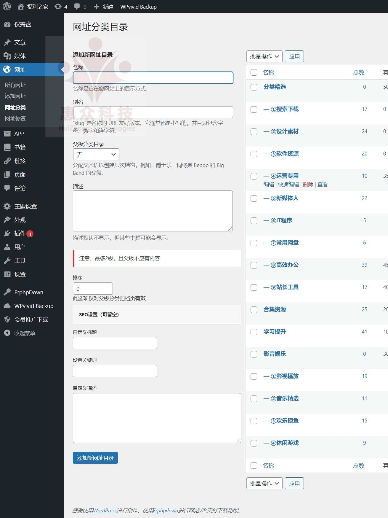 网址导航源码WordPress主题带搜索功能文章网址多分类手机自适应