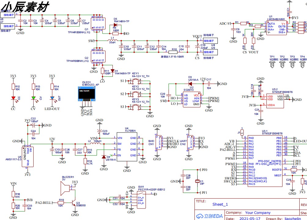 STM32F030数字电源BUCK学习板pcb+原理图+源码