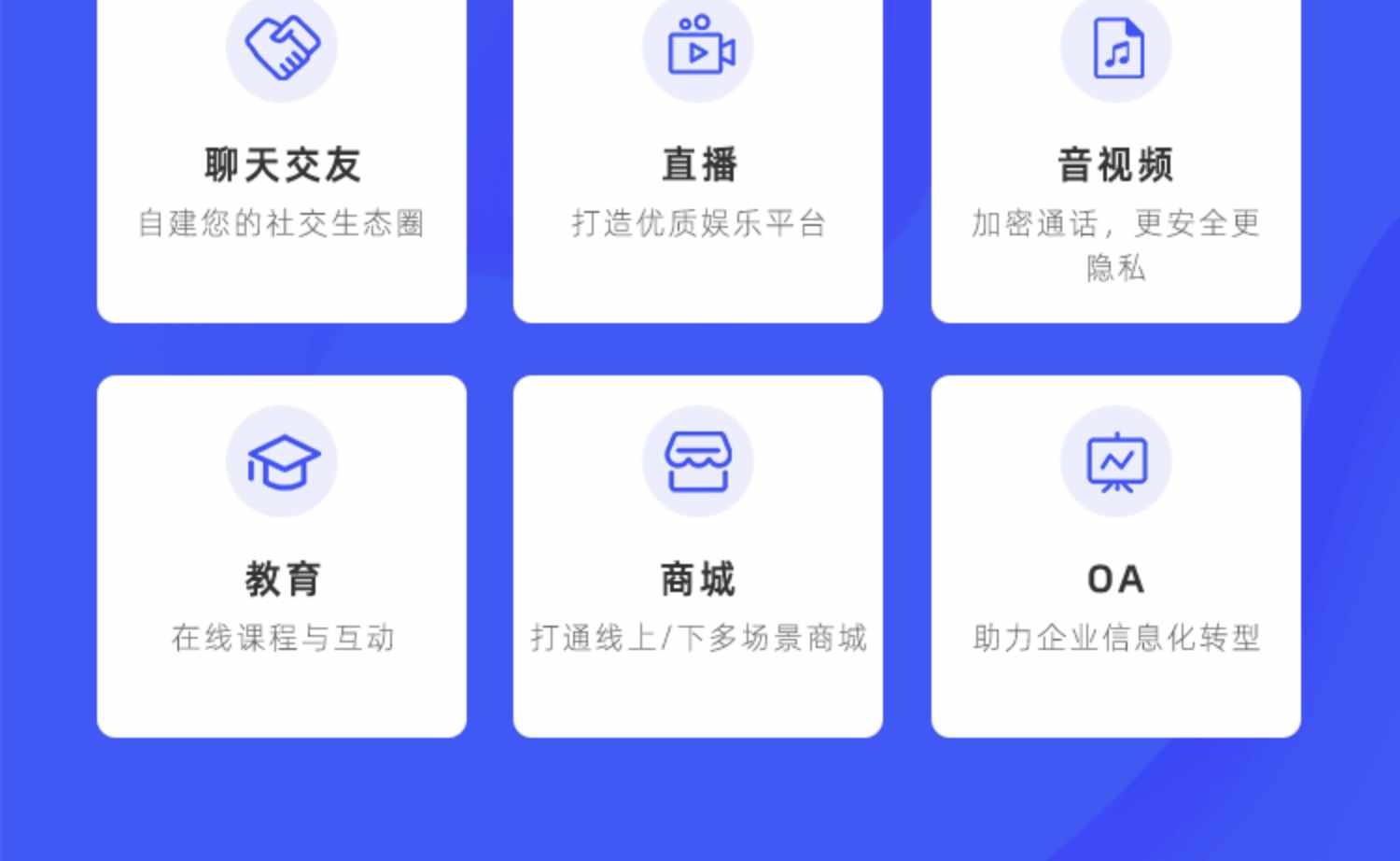 im即时通讯app音视频通话自带商城.消息加密.万人群控.售搭建源码