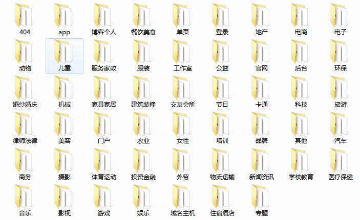 静态网页模板Html5响应式css3手机网站设计源代码制作素材成品
