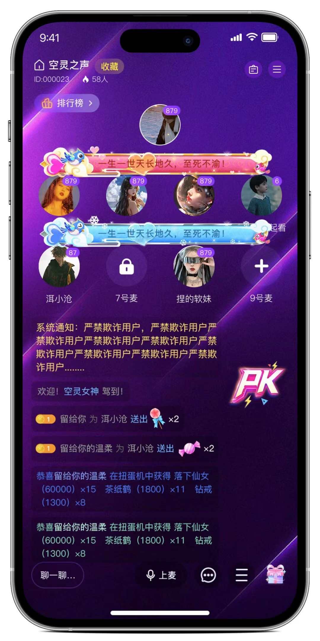聊天软件app部署搭建一对多语音房多人房间社交APP交友源码部署