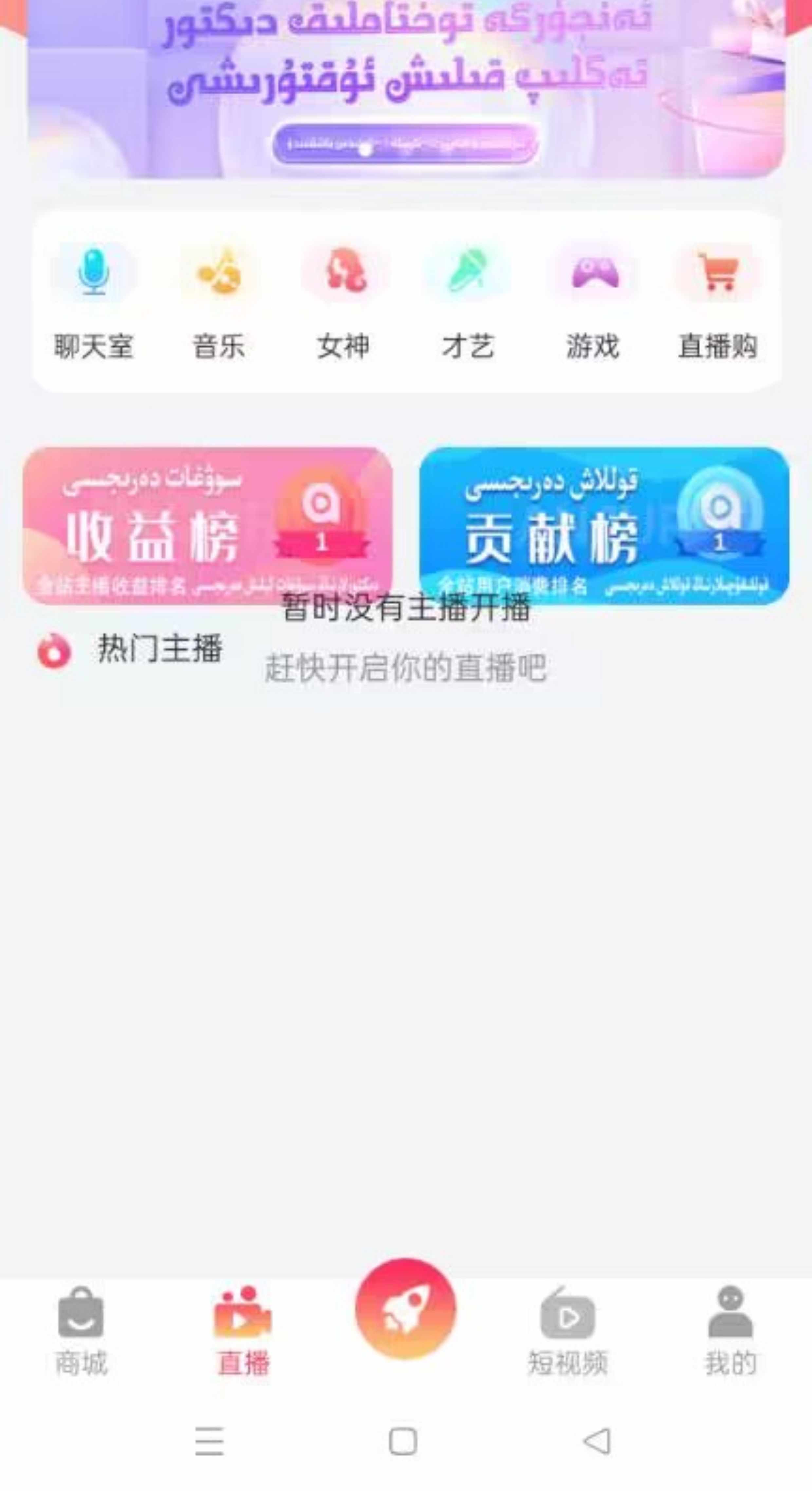短视频app直播带货商城购物连麦pk进场特效礼物打赏源码搭建