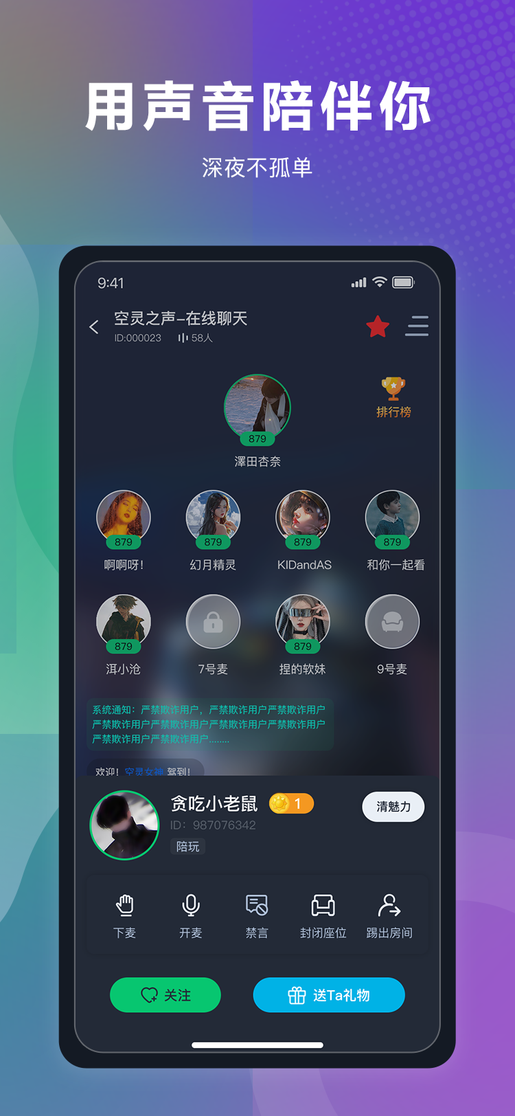 语音交友app 家族公会连麦互动礼物打赏转盘砸蛋爆率可控售源码