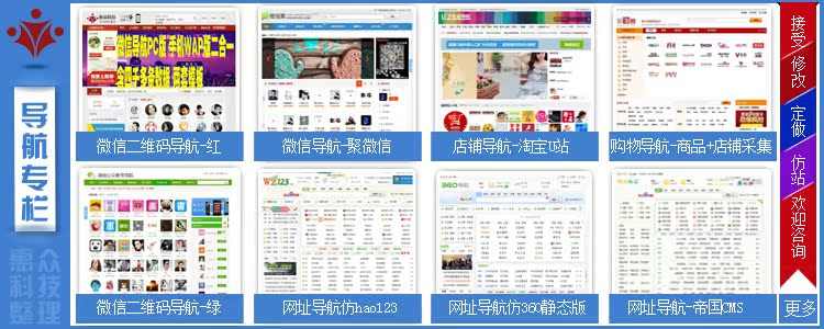 网址导航源码WordPress主题带搜索功能文章网址多分类手机自适应