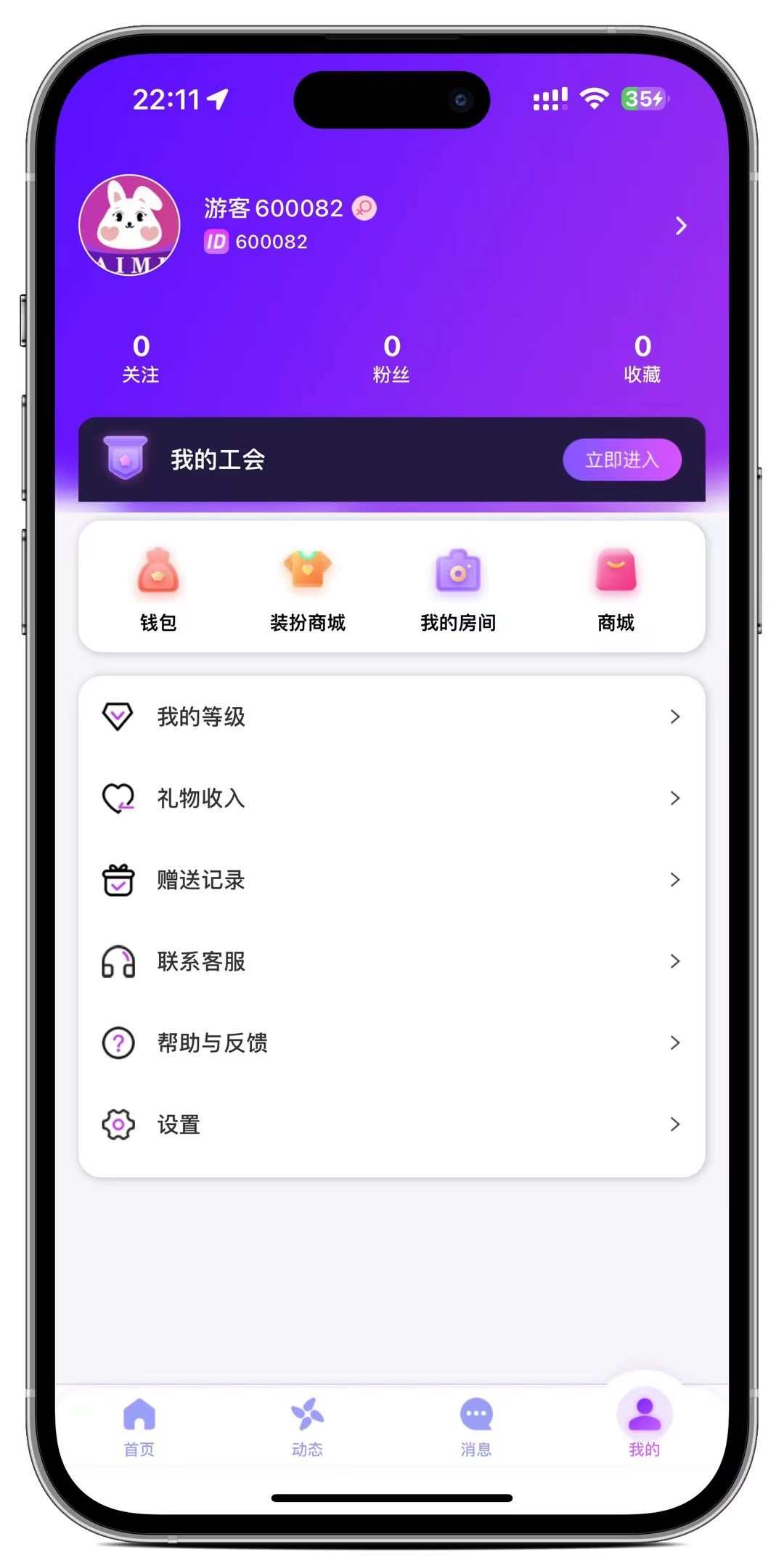 聊天软件app部署搭建一对多语音房多人房间社交APP交友源码部署
