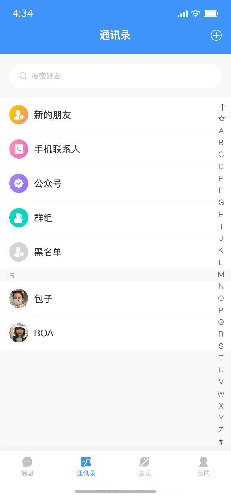 im即时通讯APP开发音视频通话红包转账阅后即焚机器人群控 售源码