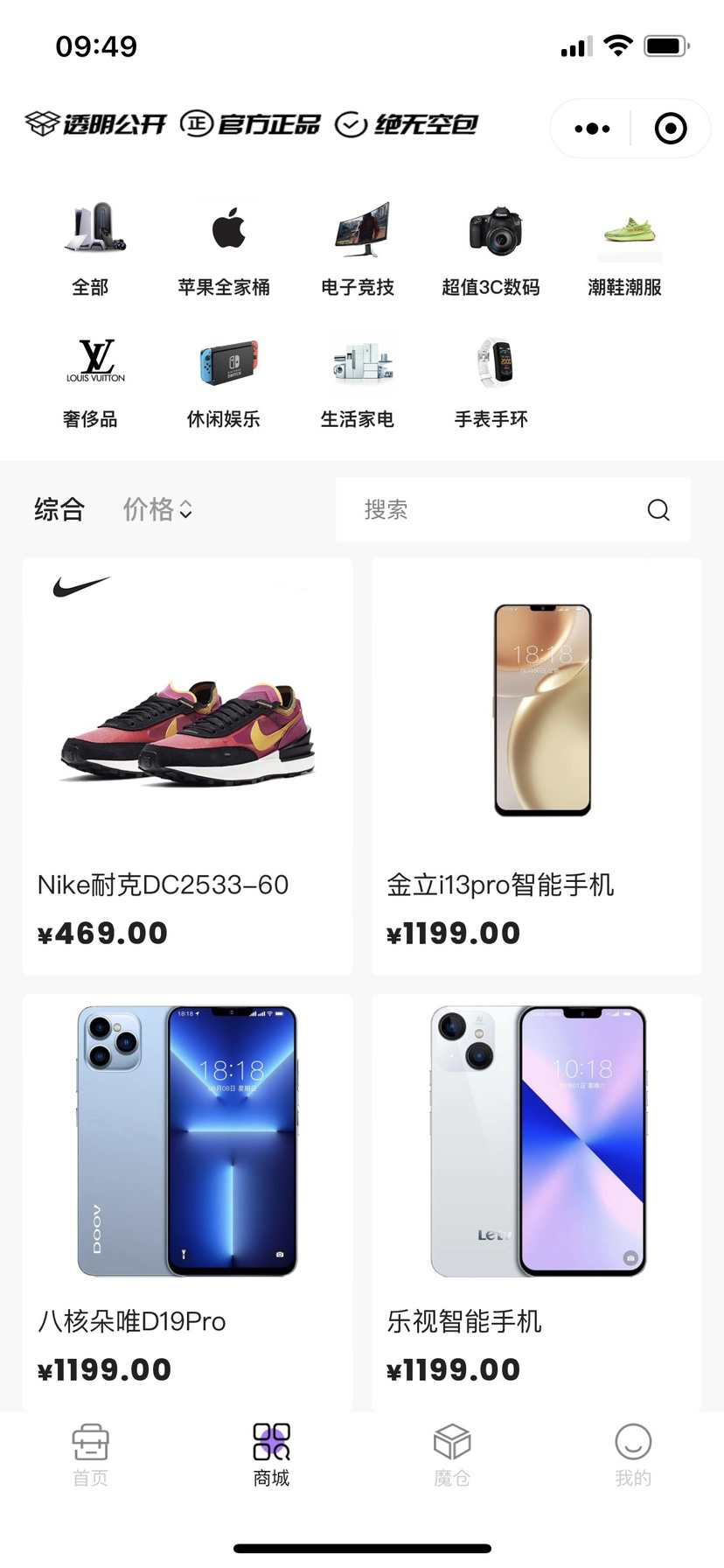 盲盒小程序开发盲盒源码盲盒系统搭建盲盒app开发一番赏扭蛋机