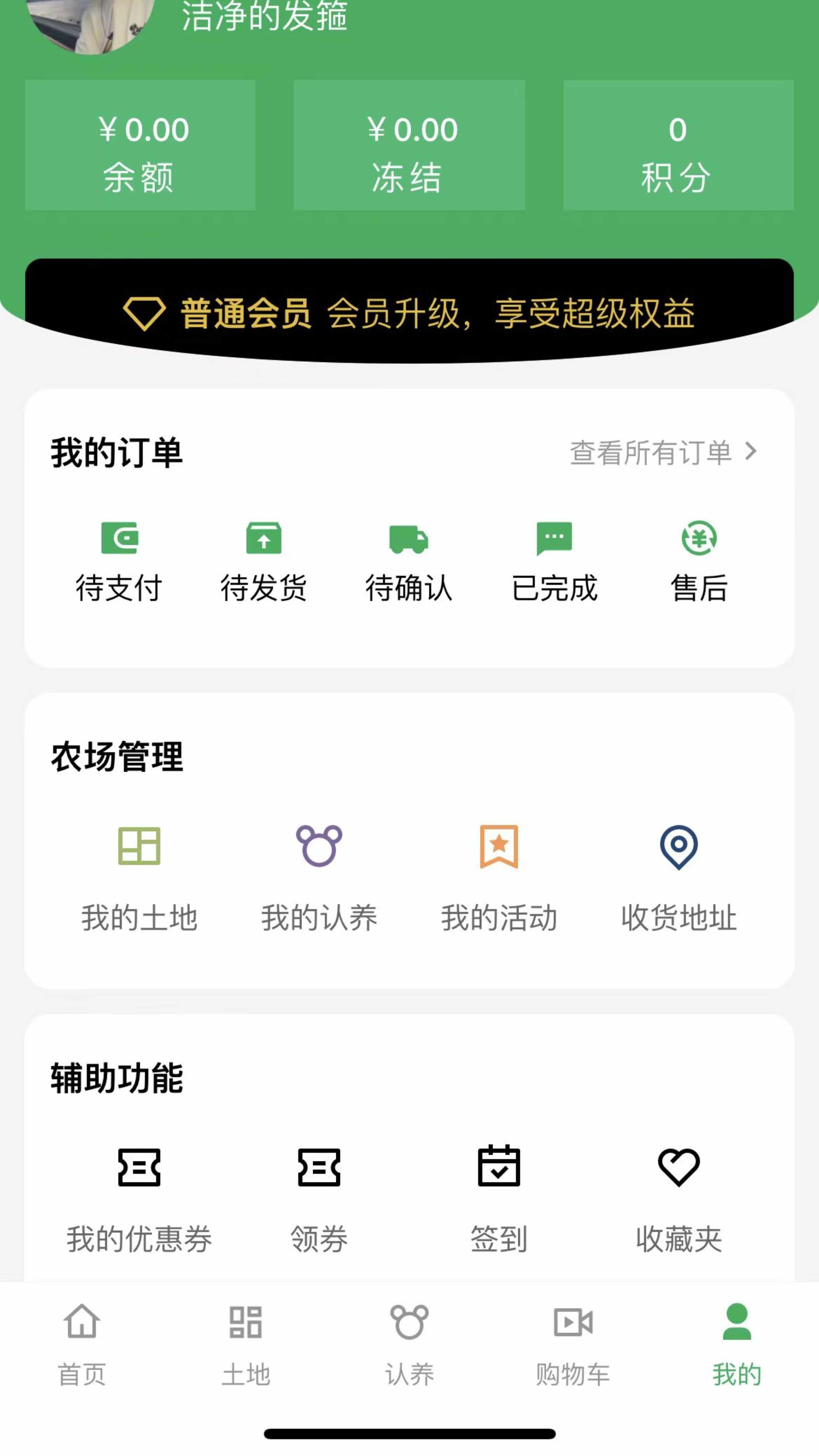 智慧农场认养app小程序智慧农场小程序源码租地畜牧认养直播远程