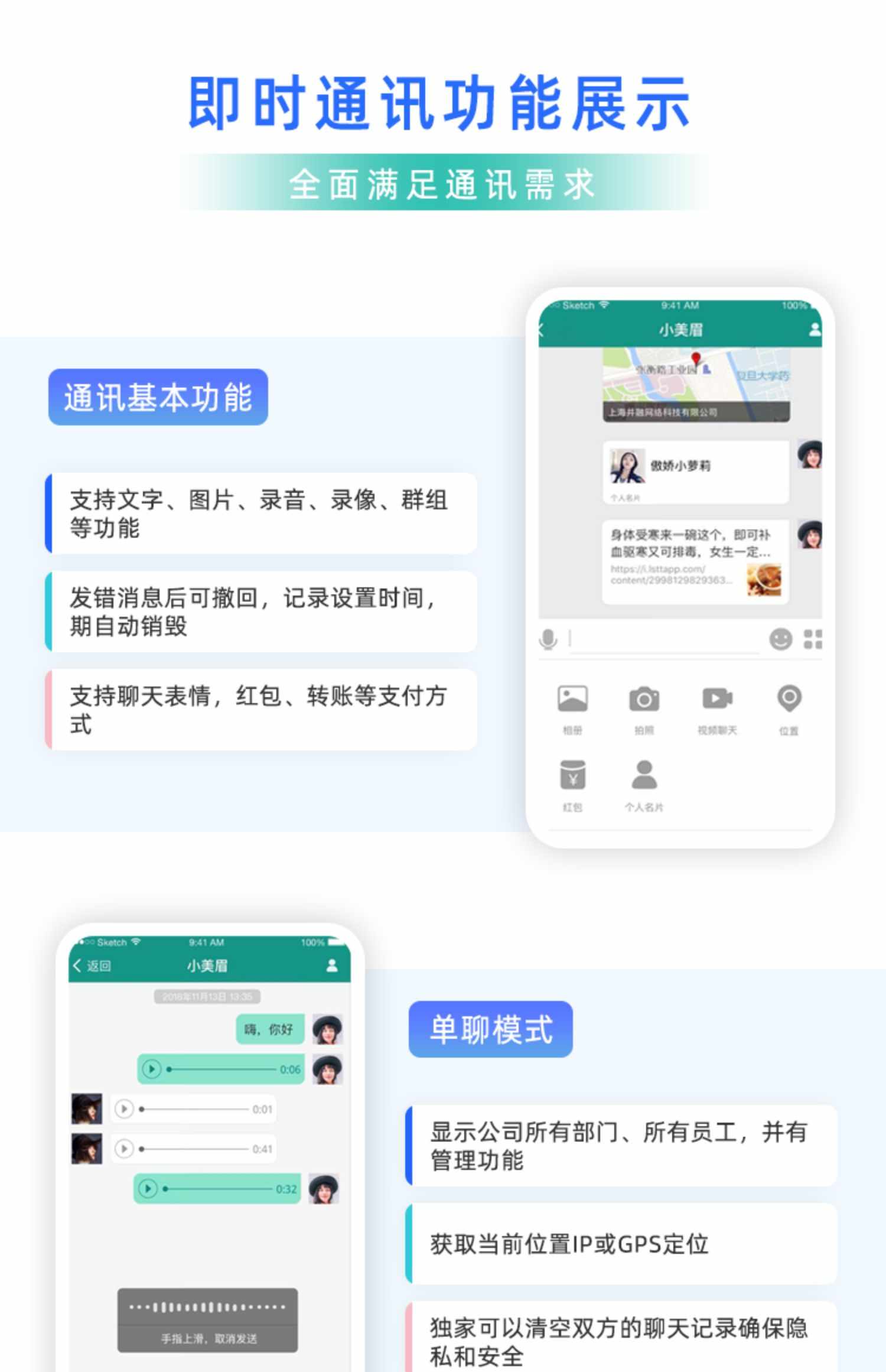 im即时通讯app万人群控机器人.自动赔付.牛牛玩法转账红包.售源码