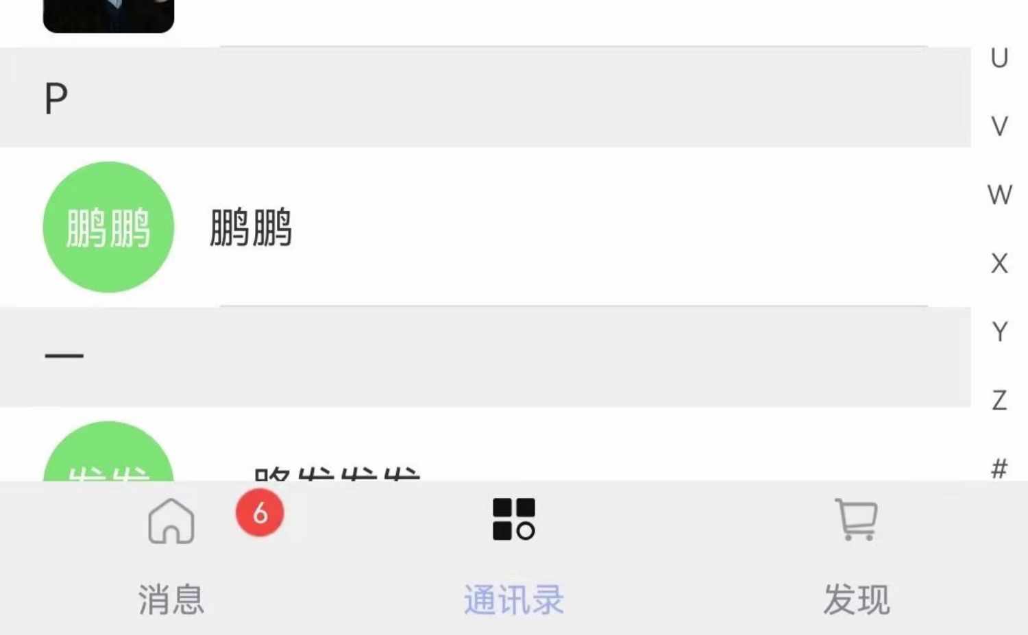 即时通讯app 音视频通话红包转账万人群控阅后即焚自带商城售源码