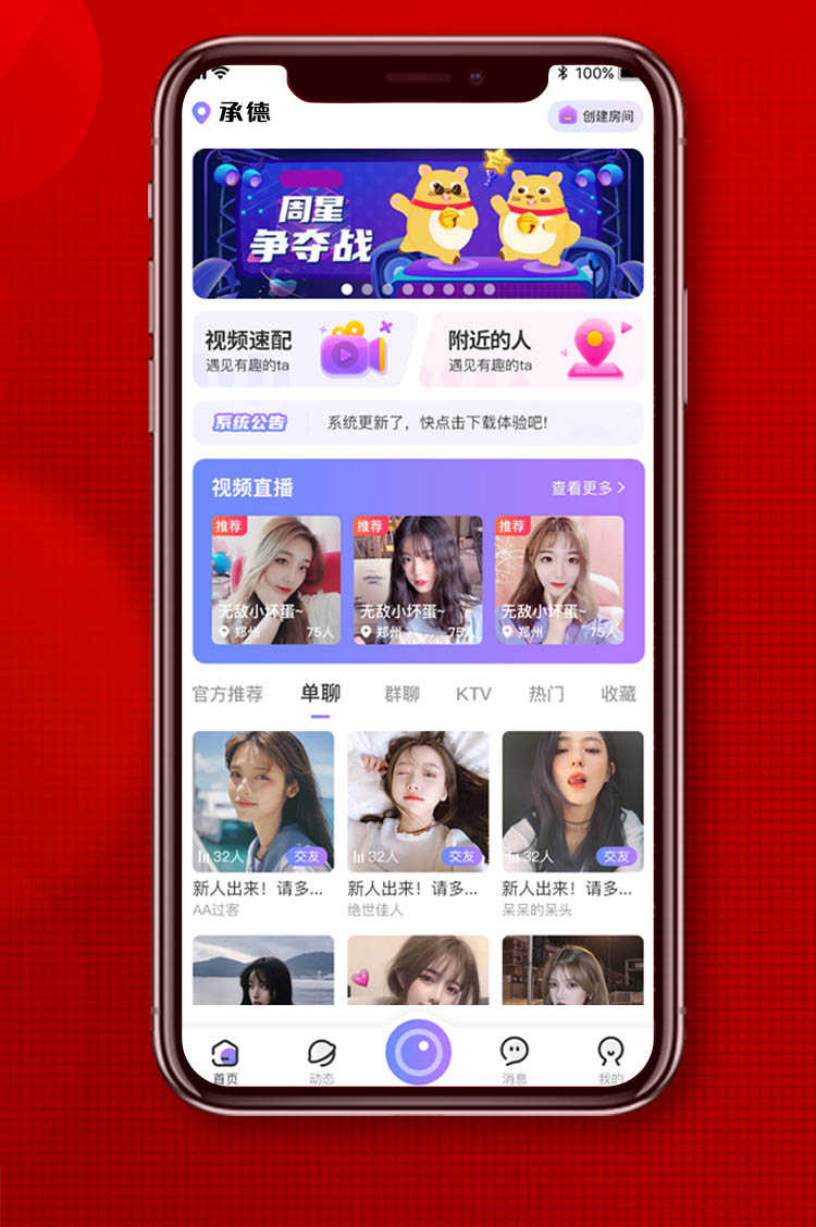 一对一语音陪玩在线视频直播付费语音付费观看私密房间.搭建源码