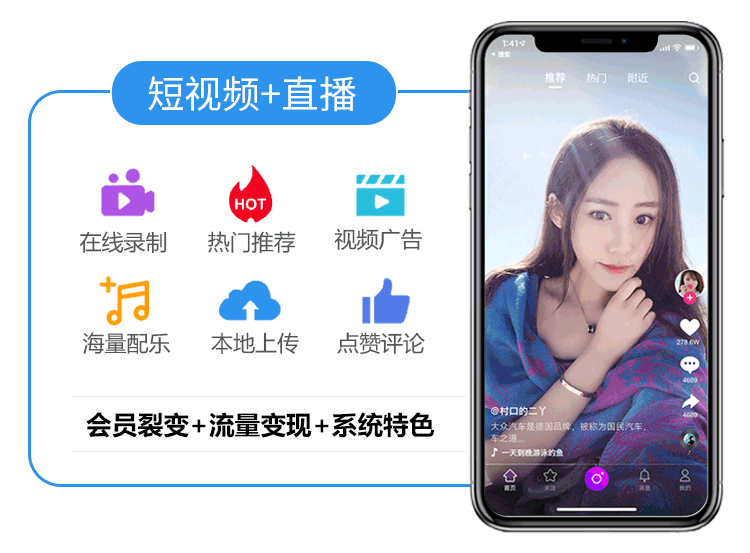 短视频APP开发礼物打赏连麦pk进场特效贵族显示带货分销 售源码